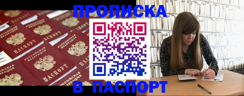 найти адрес прописки в Брянске