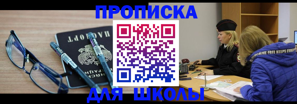 временная регистрация госуслуги в Брянске