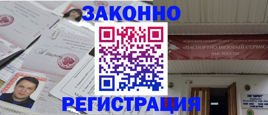 прописка для военкомата в Брянске
