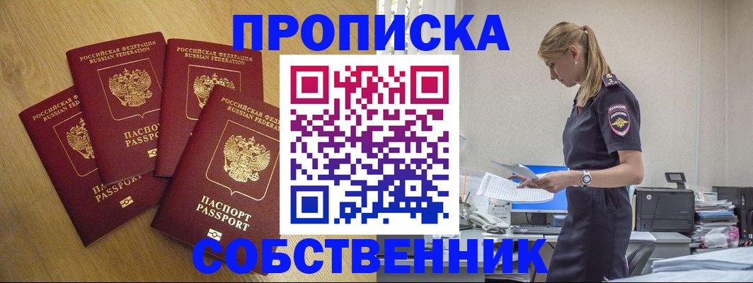 миграционный учет в Брянске